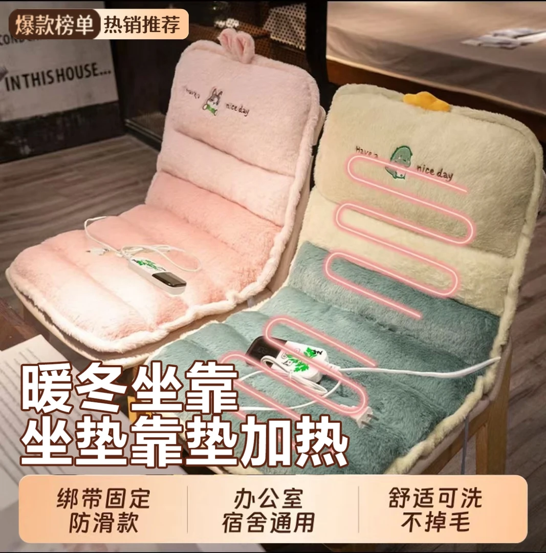 加热座垫神器毛绒加厚学生宿舍毛绒防滑加热垫垫腰卡通动漫