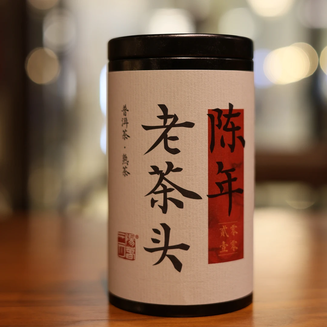阳春三月 2010年陈年老茶头 160g 普洱熟茶