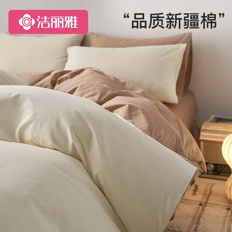 洁丽雅水洗棉床上用品四件套纯棉全棉2025新款被套宿舍床单三件套