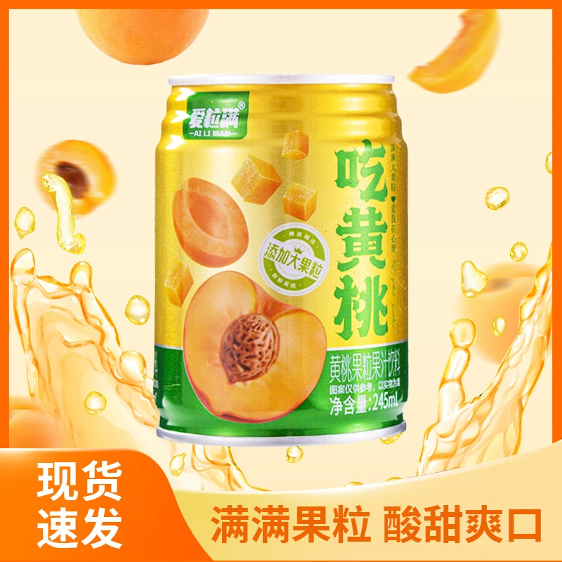 吃黄桃大颗果粒黄桃果汁饮料饮品解渴鲜榨果汁