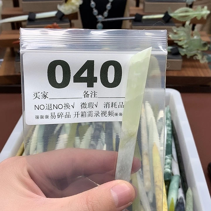 蛇纹石玉发饰合金再***.