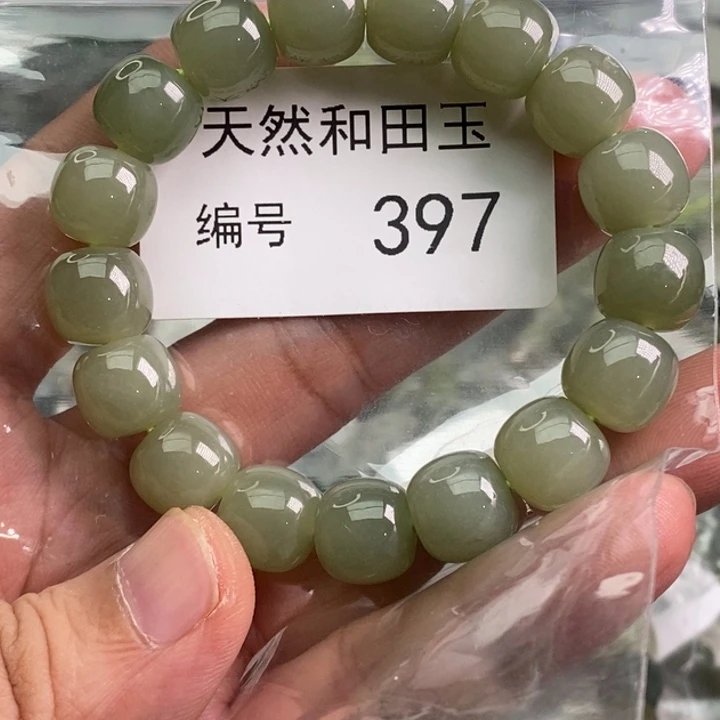 手链未镶嵌和田玉