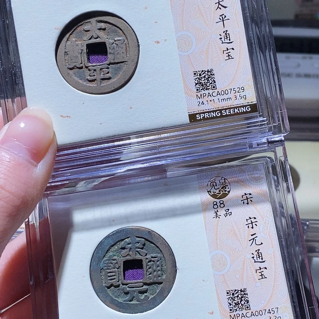 铜觅泉评级古钱币一对 小敏
