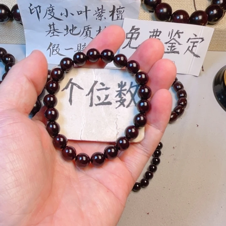 小叶紫檀手串/手链0.8x22