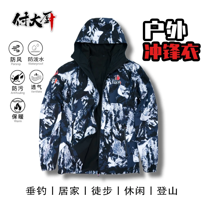 付大厨钓鱼冲锋衣秋冬保暖抓绒衣服黑色雪山图抗寒防风