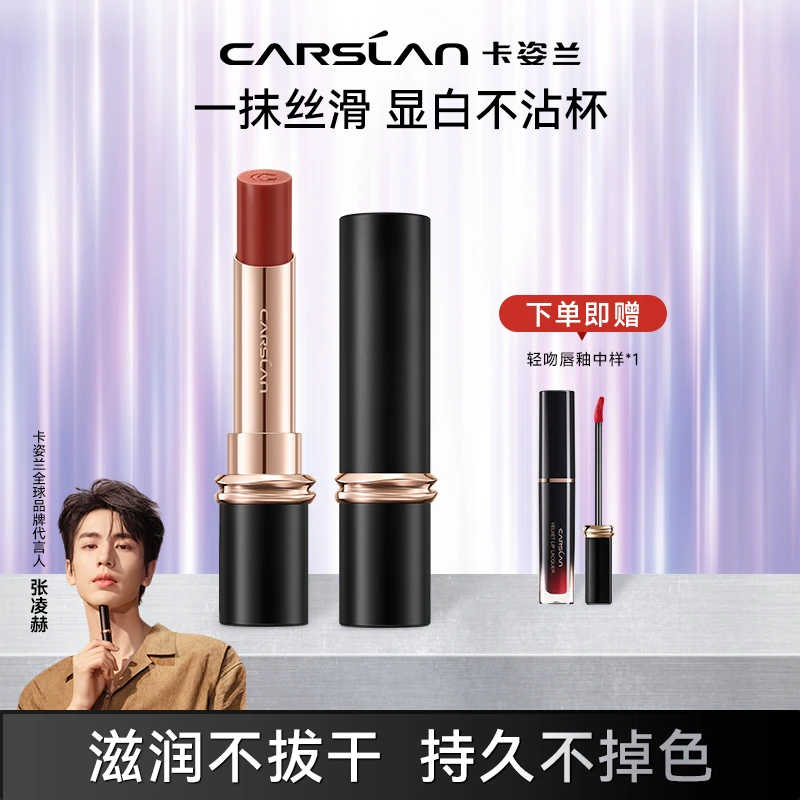 【官方力荐】卡姿兰雾吻口红推荐显白丝绒雾面保湿不沾杯不掉色补水