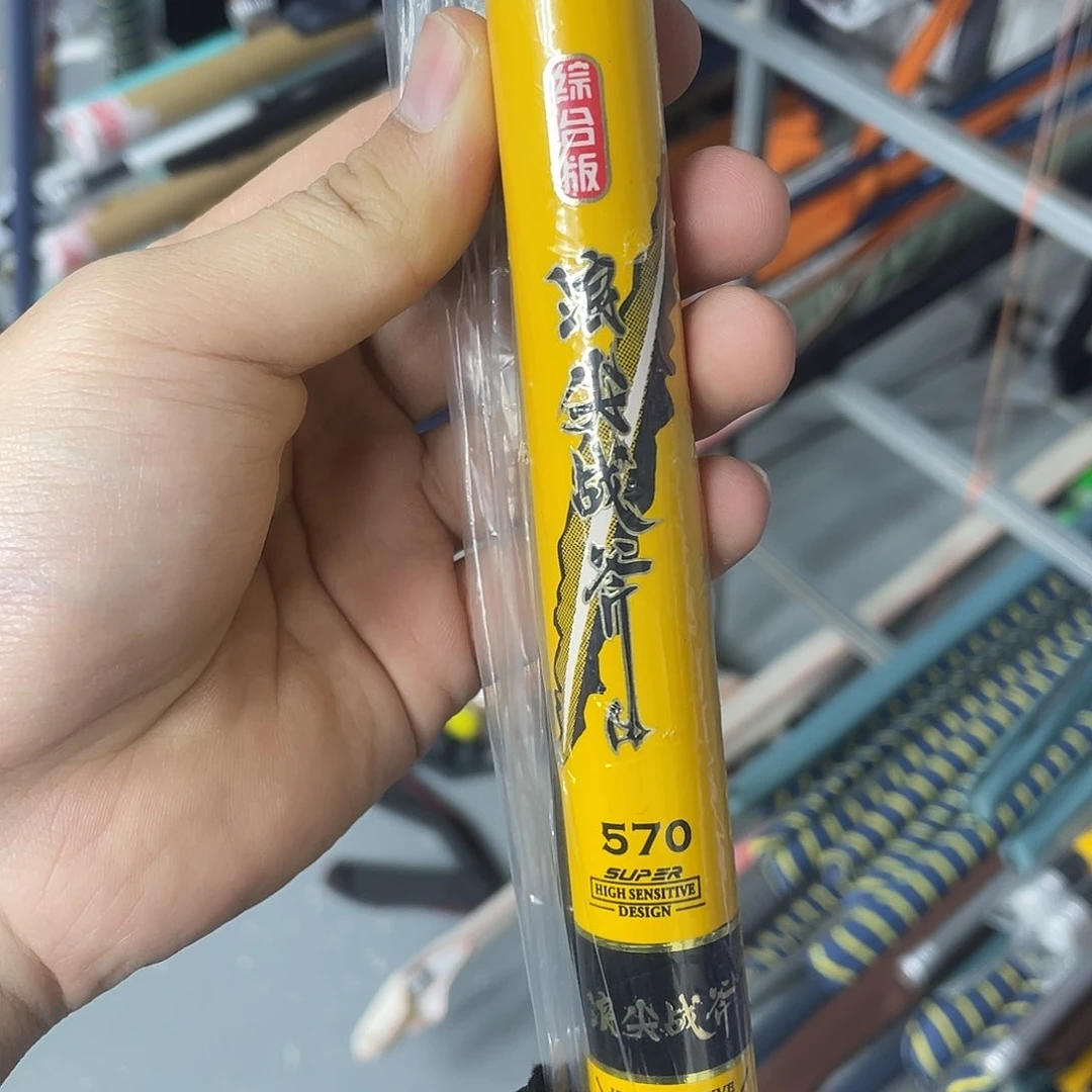 碳素1.8m以下黄战斧5.7米综合版