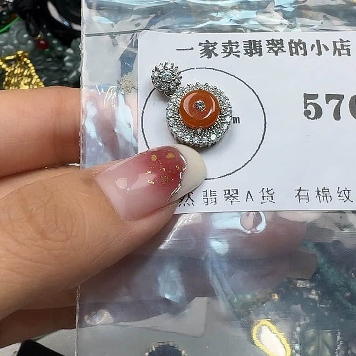 翡翠颈饰未镶嵌翡翠吊坠