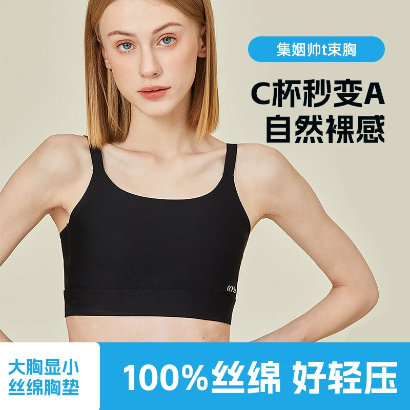 集姻裸感吊带束胸cos内衣大胸显小缩胸背心夏季薄款显胸小神器女