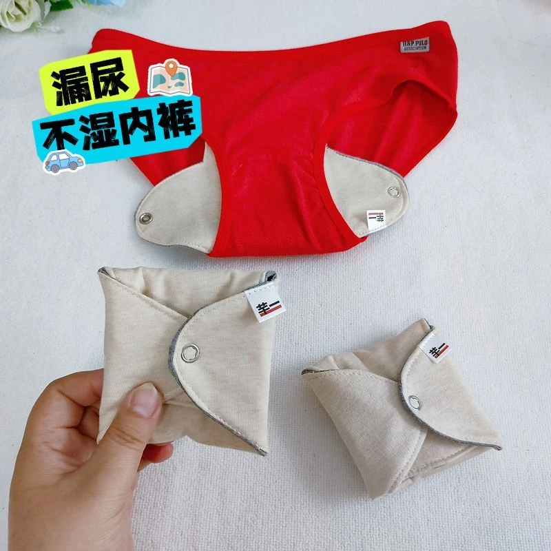 芊一250mm石墨烯可水洗加长加宽透气纯棉布防漏卫生巾护垫漏尿垫