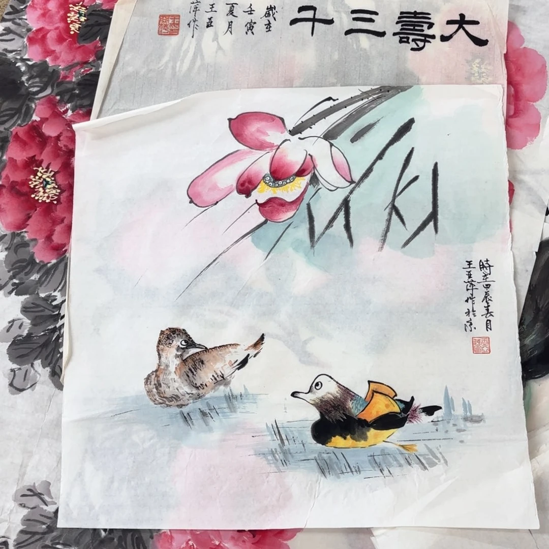 国画王亚萍斗方童