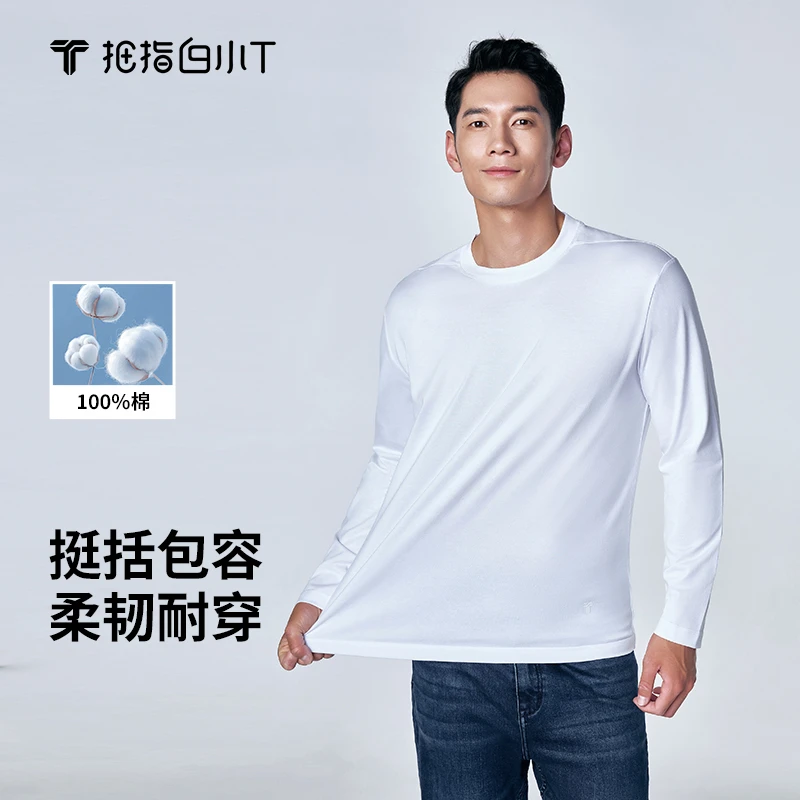 【白小T】2025秋季新款男士立领纯棉长袖白色舒适透气时尚高档T恤