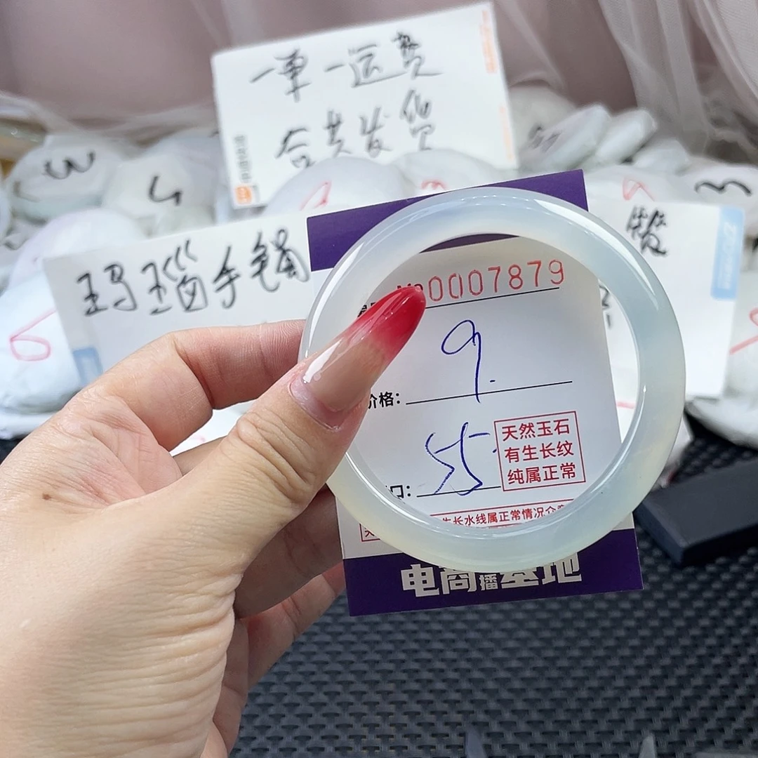 手镯玛瑙/玉髓未镶嵌879