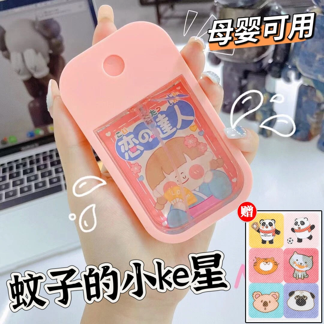 哼爱夏天蚊子说拜拜 驱蚊喷雾婴幼儿童专用植物草本温和驱蚊液