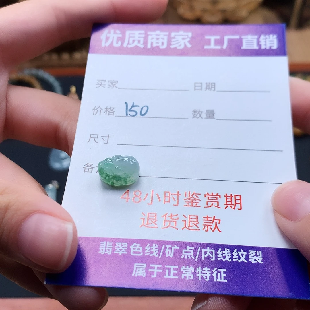 翡翠未镶嵌吊坠(不含链)