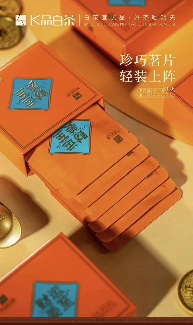 老姜白茶，白茶与老姜的结合