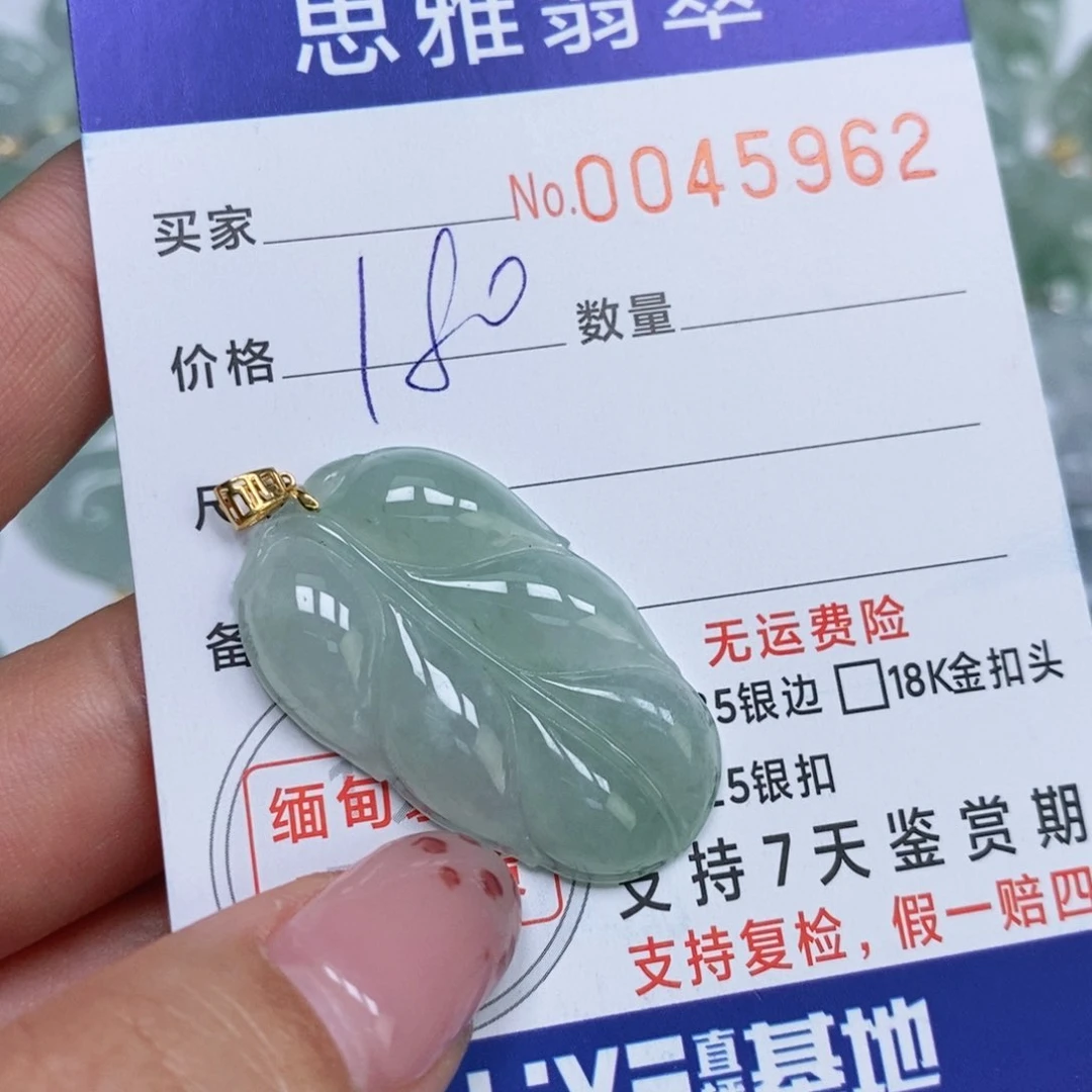 颈饰未镶嵌翡翠天然缅甸翡翠