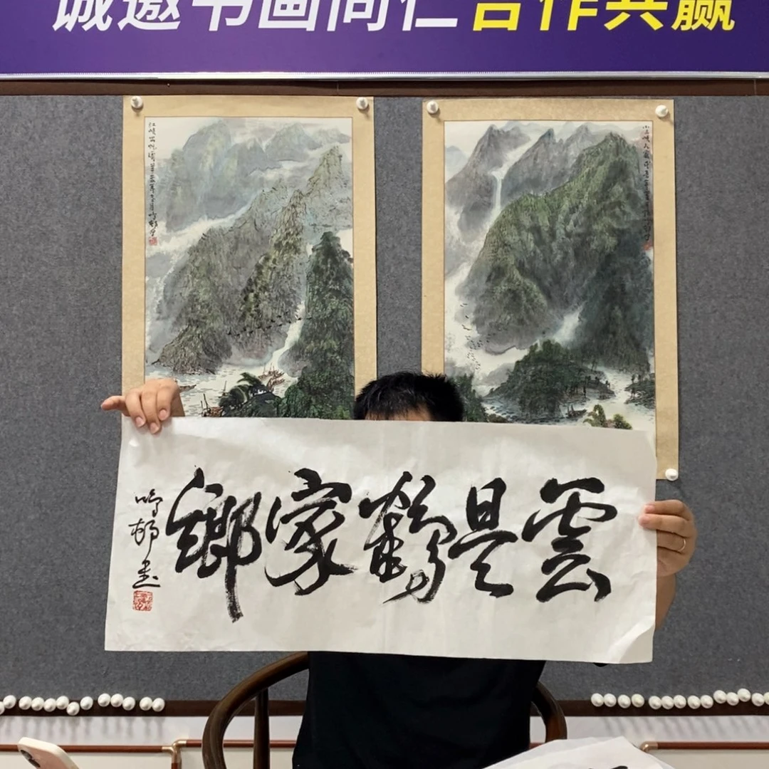 书法原***人孙老师书法作品