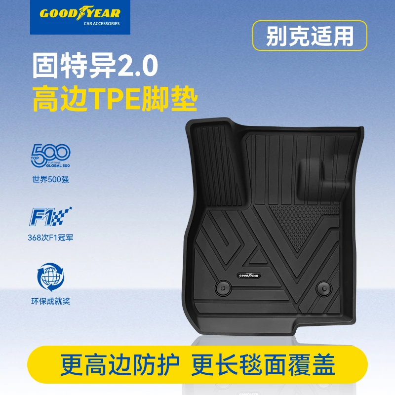 固特异高边TPE汽车脚垫适配于别克昂科威至境L7专车专用全套车垫6