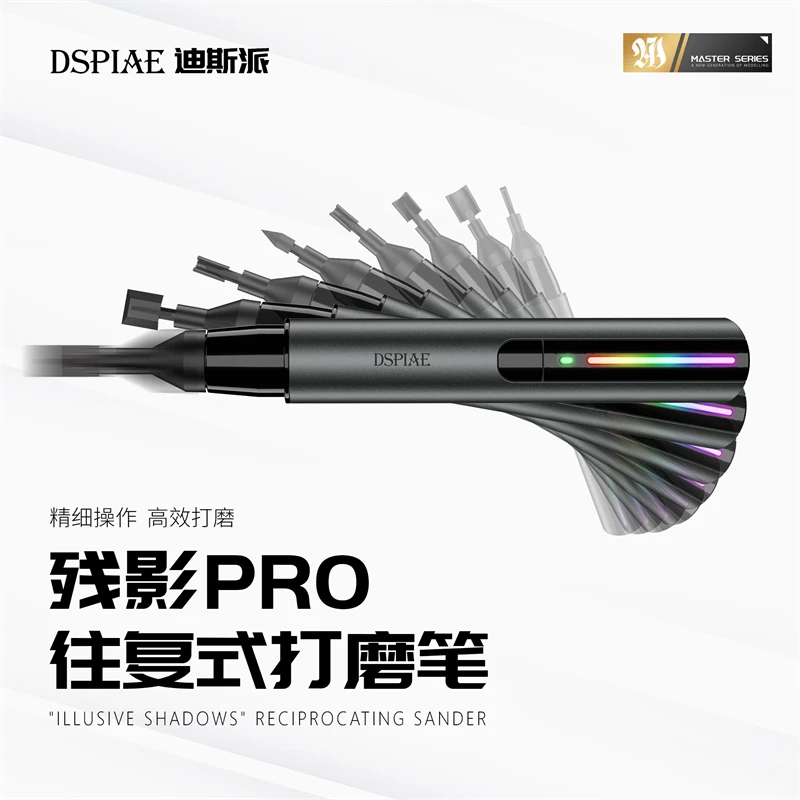 DSPIAE迪斯派 ES-A PRO 往复式电磨笔残影打磨笔模型工具水口抛光