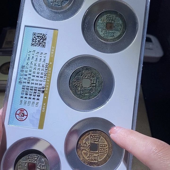 铜L公博评级85分五帝钱一套