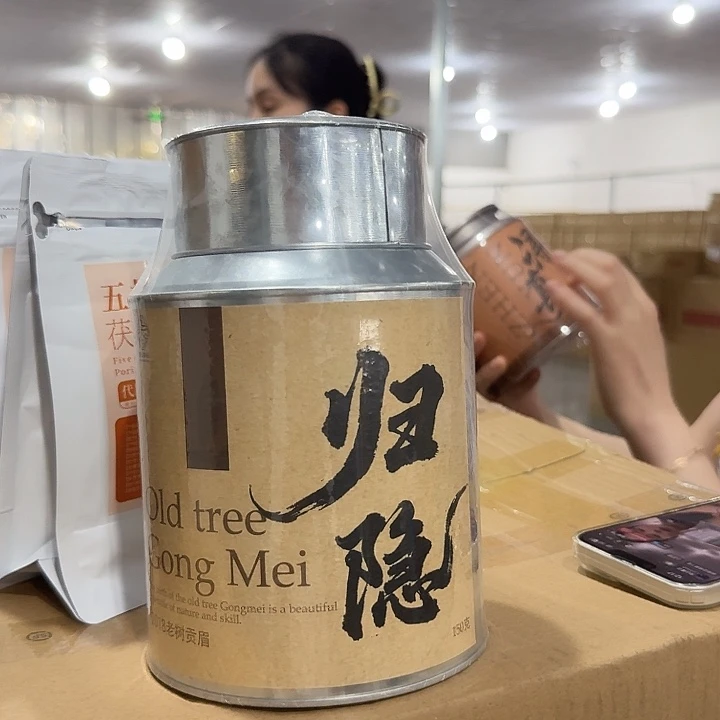 茶道周边 归隐 2018贡眉