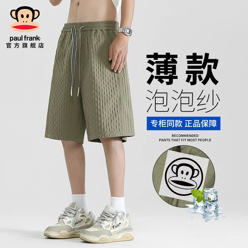 PaulFrank/大嘴猴泡泡纱运动五分裤夏季轻薄透气复古宽松直筒短裤