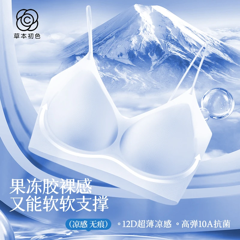 【两件装】草本初色发育期三阶段学生内衣透气裸感无痕大胸软支撑