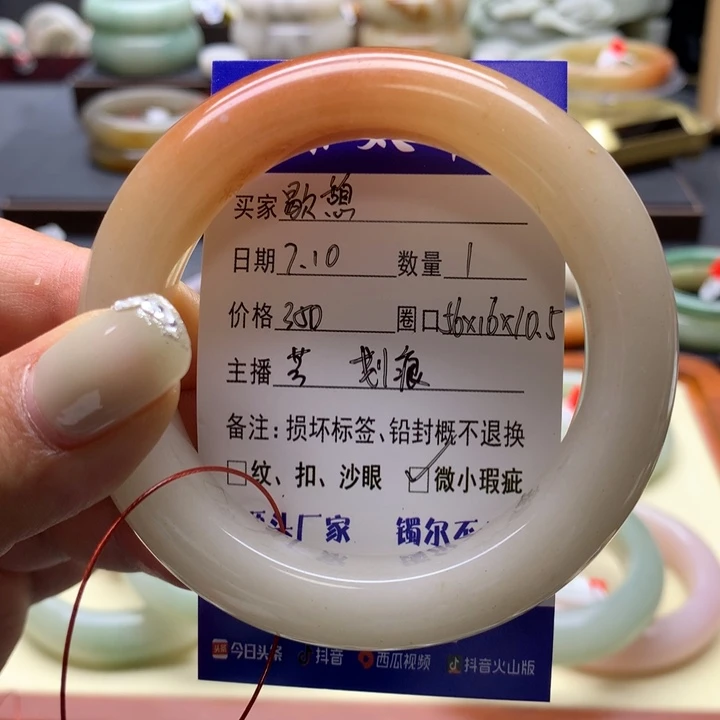 石英质玉手镯未镶嵌歇*