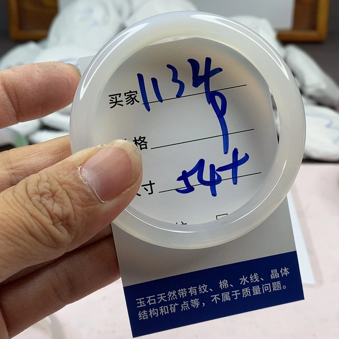 玛瑙/玉髓手镯未镶嵌1134