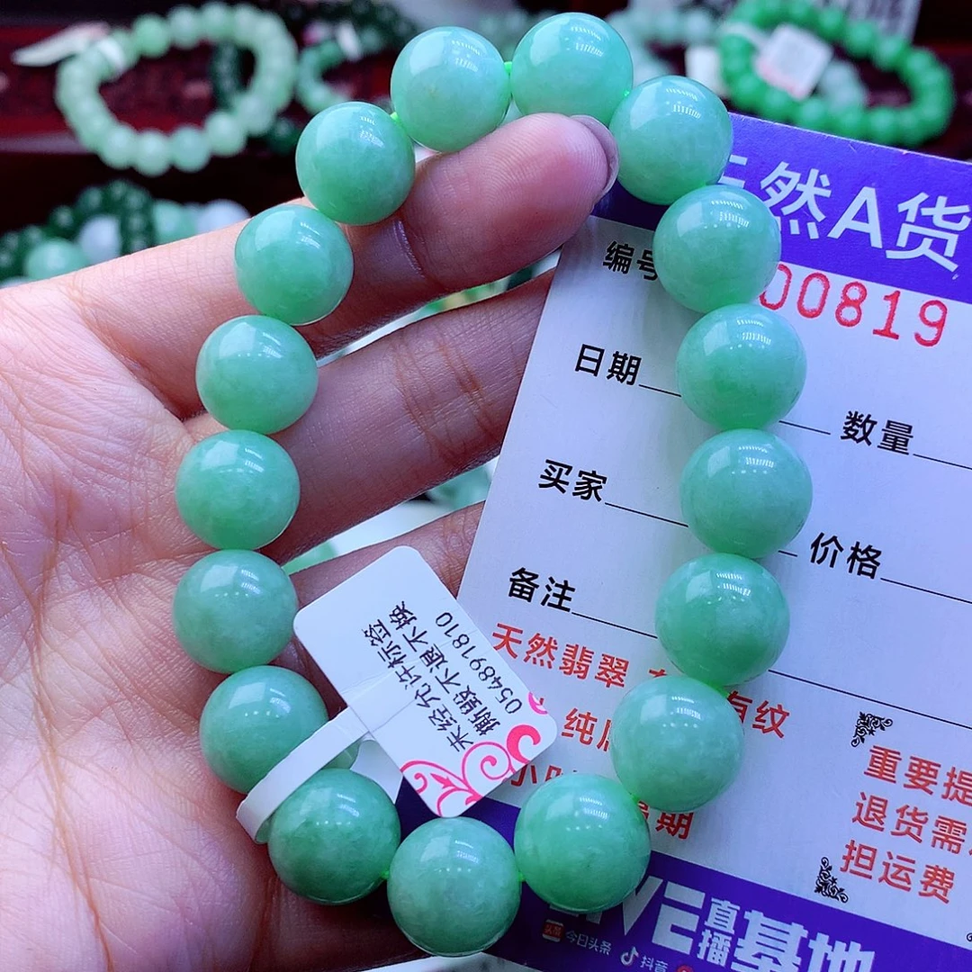 翡翠未镶嵌毛衣链