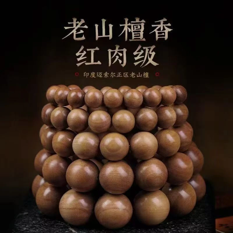 印度迈索尔老山檀手串黑肉老料男女款老山檀香厂家批发