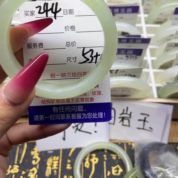 蛇纹石玉手镯未镶嵌244