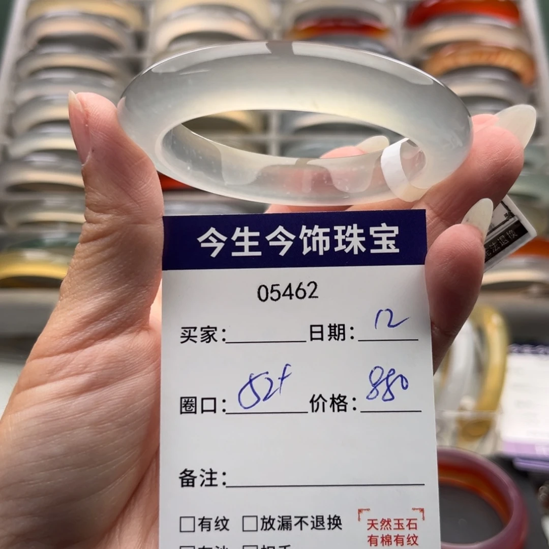 玛瑙/玉髓未镶嵌手镯5462