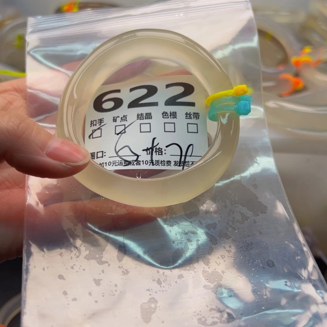 玛瑙/玉髓手镯未镶嵌622