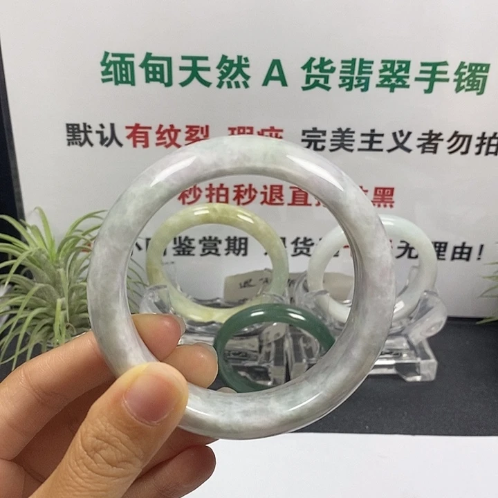 未镶嵌手镯翡翠25号。 58圈