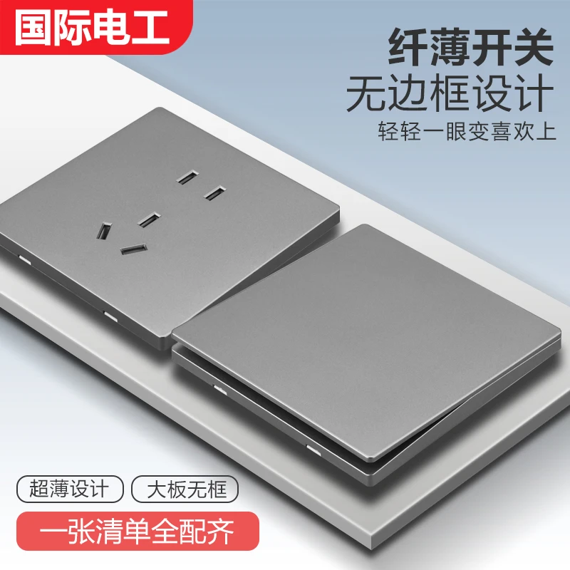 86型暗装哑光全屋套餐磨砂无边框开关插座面板灰色一开带五孔16A