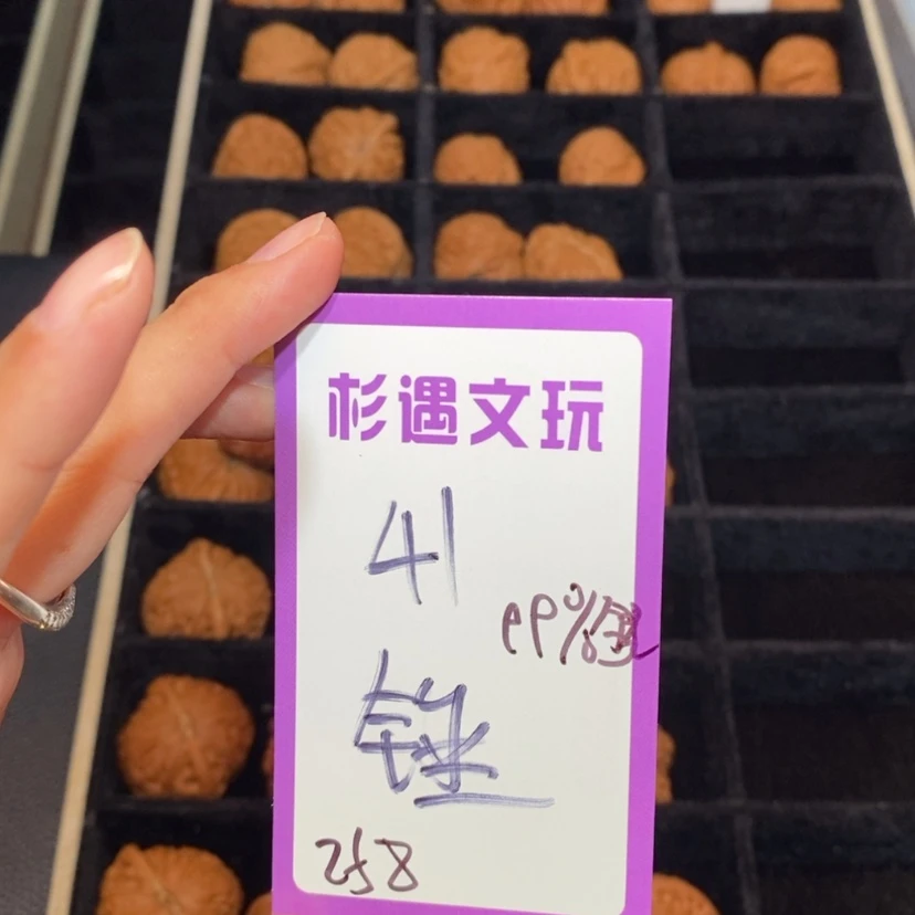 【闪购商品】吊坠文玩核桃41锤王10