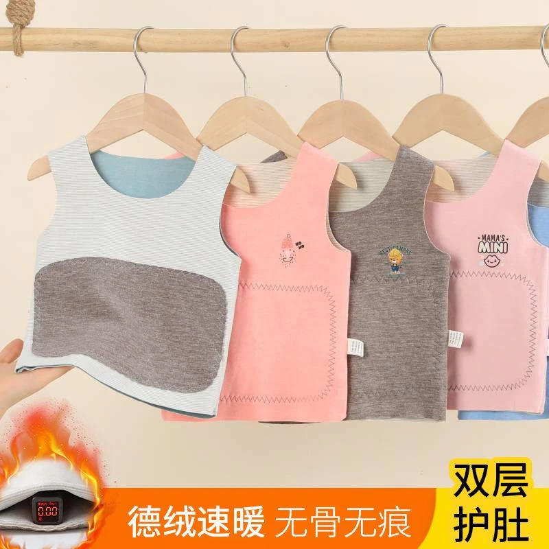 儿童秋冬加绒女童内穿宝宝无痕打底男童护肚德绒无骨婴儿衣服背心