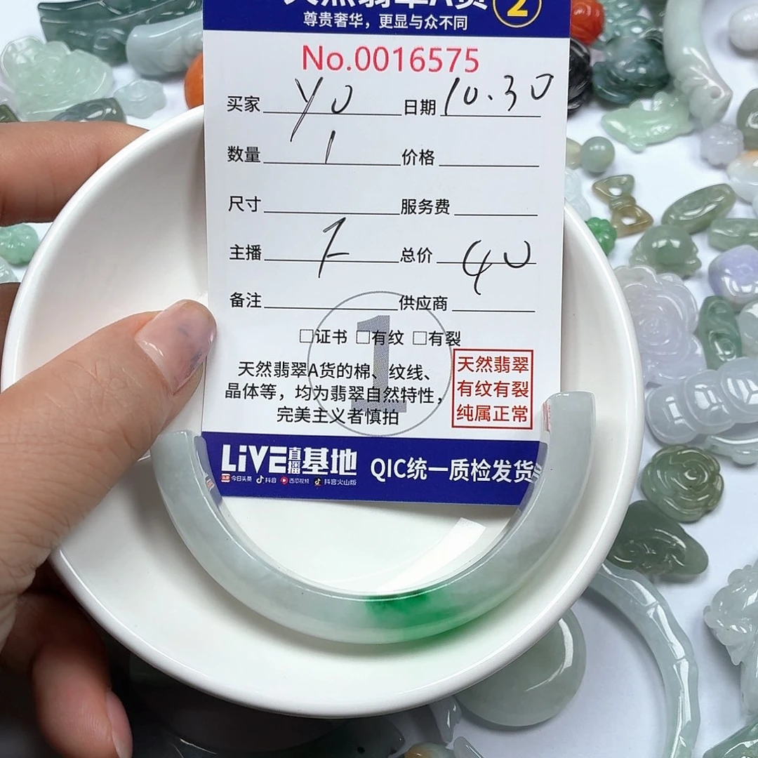 ****࿐翡翠未镶嵌颈饰87777
