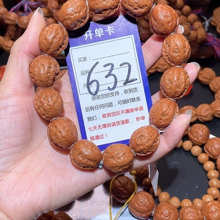 文玩核桃手串632粗筋八棱小枣秋子手串2.0