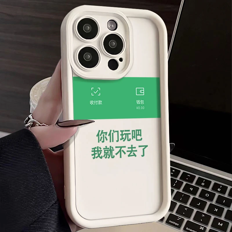 你们玩吧适用iphone16苹果手机壳15promax金刚砂14软13全包1211