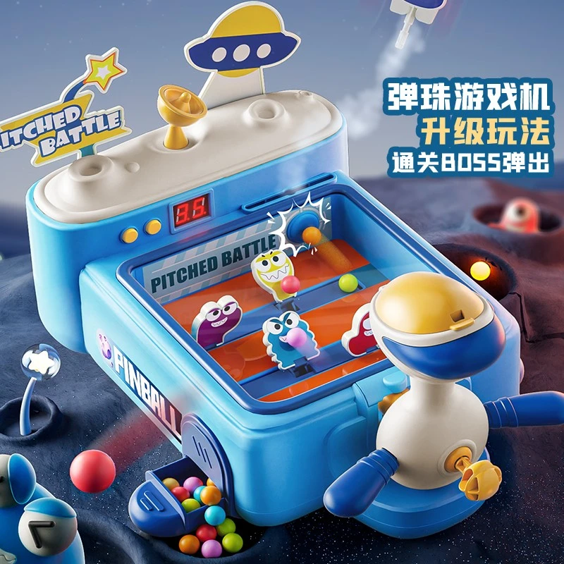 儿童打弹珠游戏机闯关男孩子益智玩具3岁6以上训练注意力生日礼物