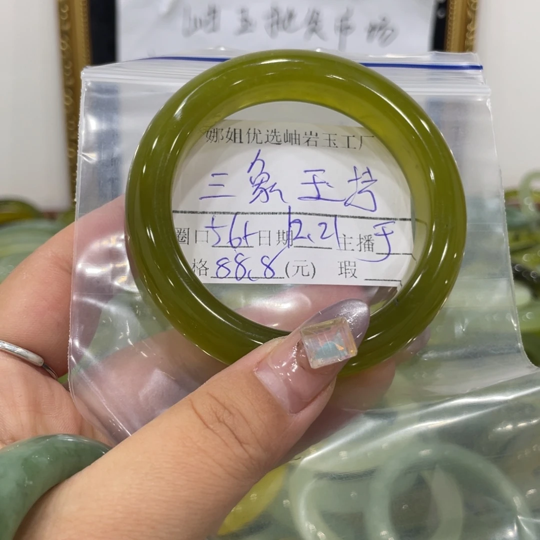 三***坊蛇纹石玉未镶嵌手镯