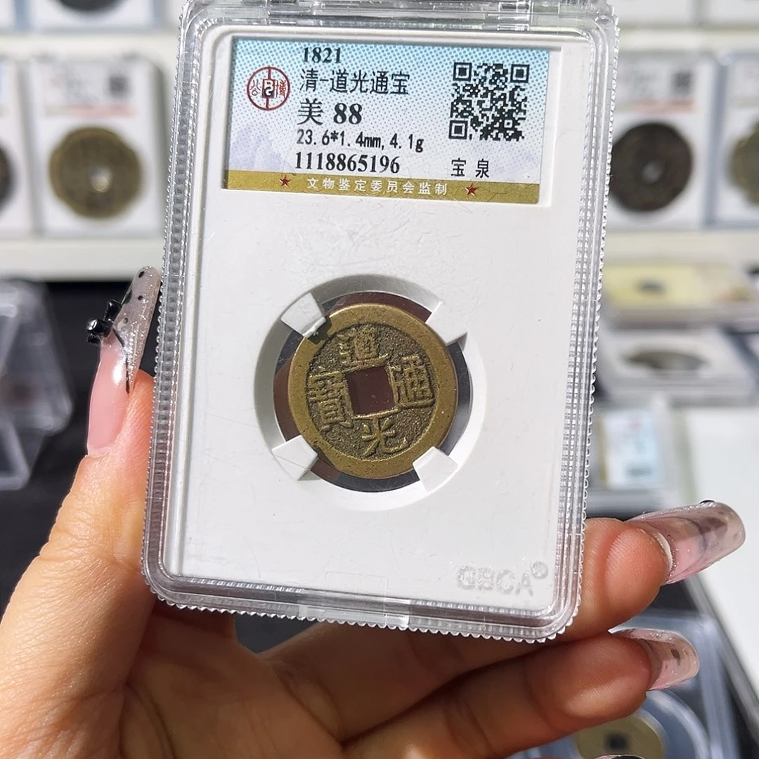 铜小徐福利道光通宝5196