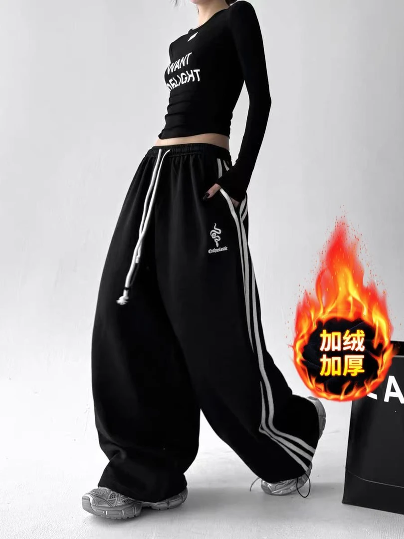 跳舞爵士舞运动裤女春秋2025新款休闲小个子直筒卫裤冬加绒阔腿裤