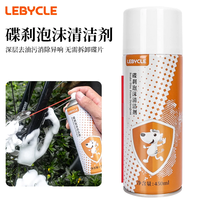 乐百客碟片清洗剂自行车刹车异响消除剂飞轮链条传动油污清洁剂
