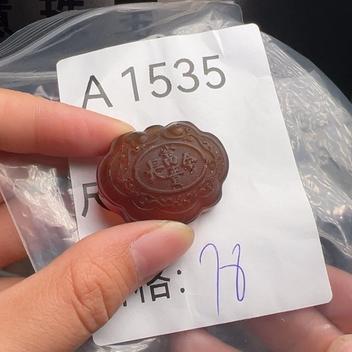 未镶嵌琥珀珠宝奇石