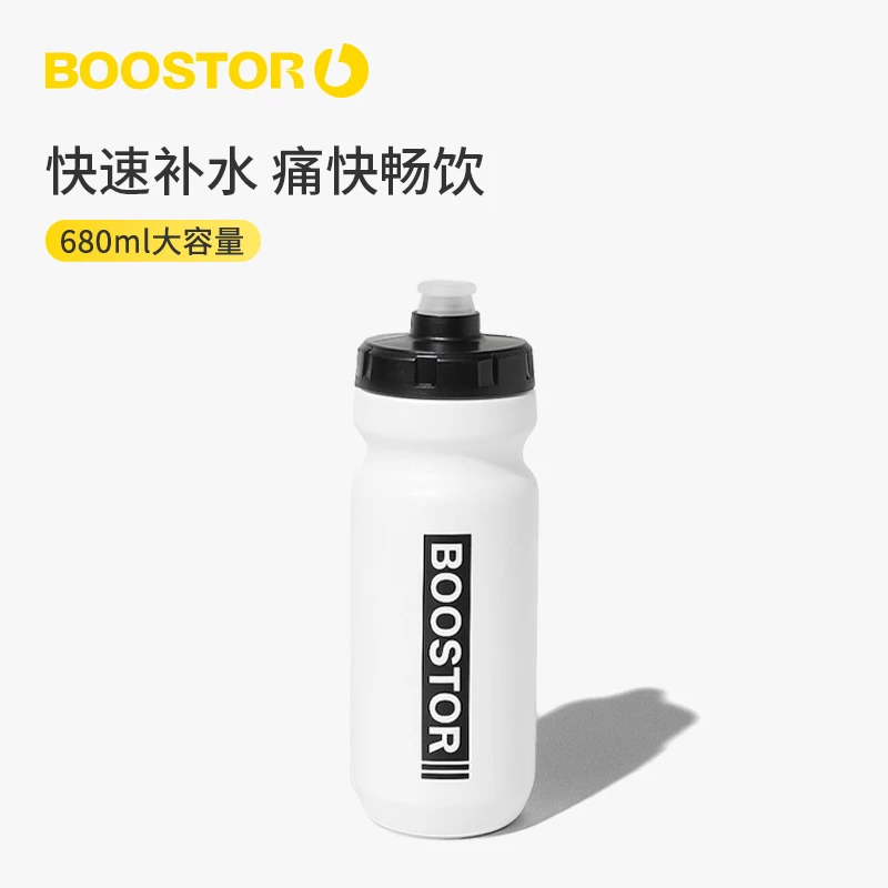 BOOSTOR自行车水壶山地车公路车运动水杯专用大容量骑行水壶配件