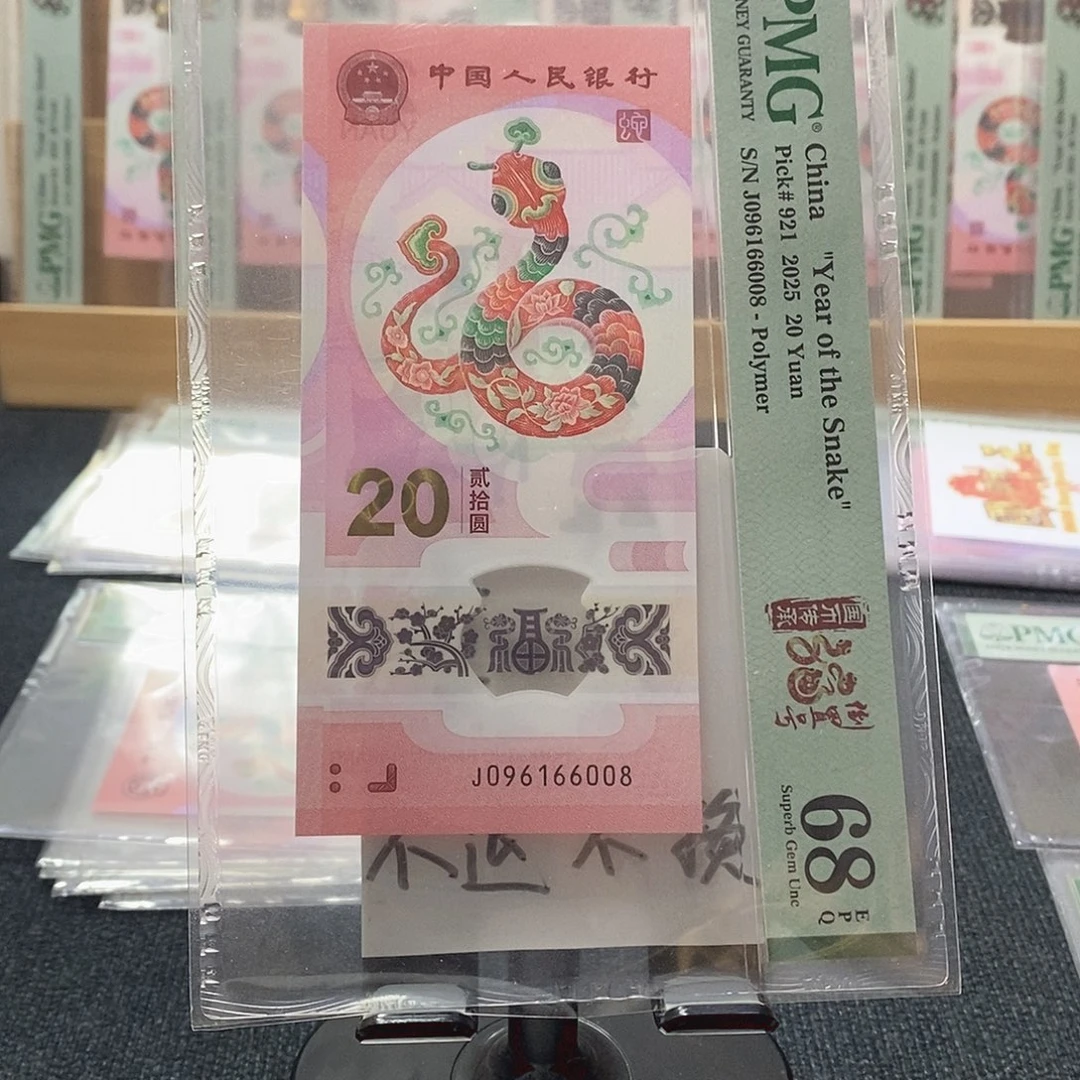 塑料蛇68分096166008